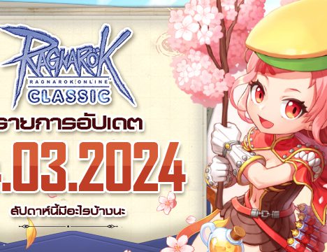 Spend Promotion March 2024