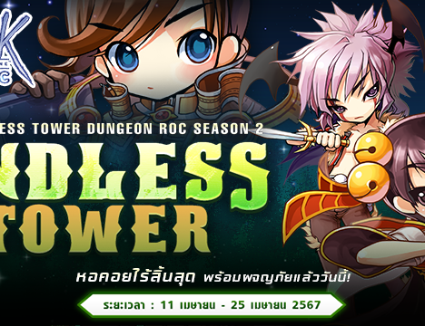 Gacha Guarantee Super Fairy
