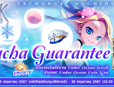Under Ocean Scroll