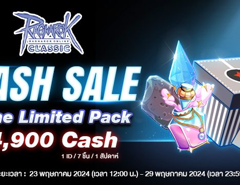 Patch Update วันที่ 23 พฤษภาคม 2567