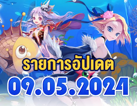 Gacha Guarantee Under Ocean