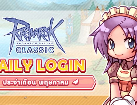 Patch Update วันที่ 25 เมษายน 2567