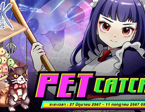 Patch Update วันที่ 27 มิถุนายน 2567