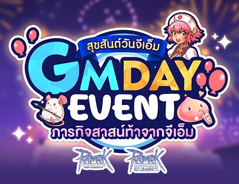 Patch Update วันที่ 13 มิถุนายน 2567