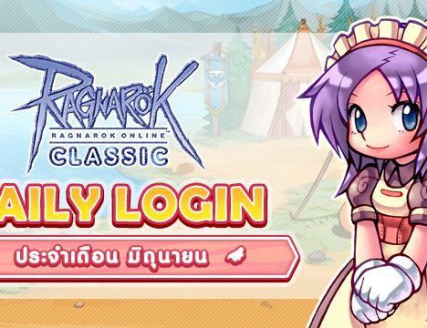 Patch Update วันที่ 30 พฤษภาคม 2567