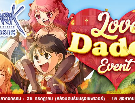 RCC2024 เปิดลงทะเบียนรอบเก็บคะแนน Lord of Siege