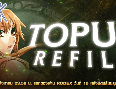 UniPin : เปิดช่องทางการเติมเงินใหม่ของ Ragnarok Classic 