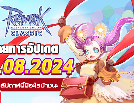 RCC2024 เปิดลงทะเบียนรอบคัดเลือก Lord Of Honour