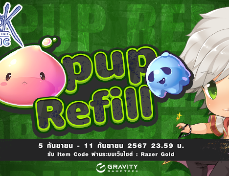 Daily Login ประจำเดือนกันยายน 2567