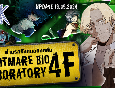 Nightmare Bio Laboratory 4F