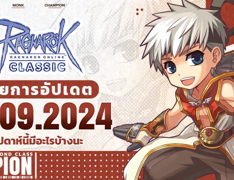Spend Promotion September 2024