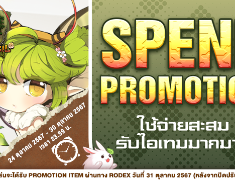 Cash Shop Update 3rd Anniversary