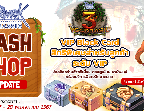 Spend Promotion 3rd Anniversary