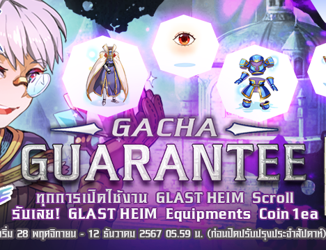Glast Heim Scroll
