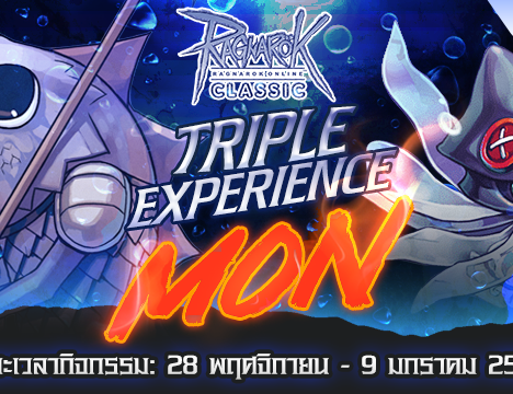 Daily Login ประจำเดือนธันวาคม 2567