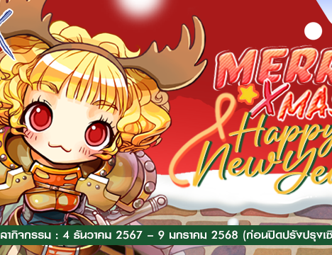 Patch Update วันที่ 28 พฤศจิกายน 2567
