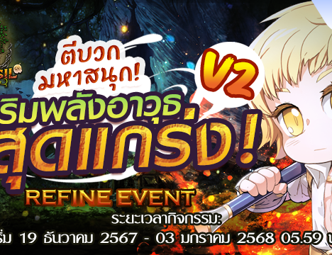 Cash Shop Update New Year