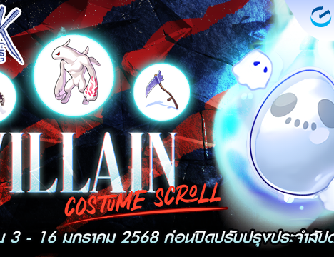 Top Up Refill ประจำเดือนมกราคม 2568