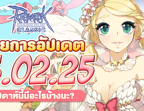 Ragnarok Classic X Red Panda Yakiniku Event