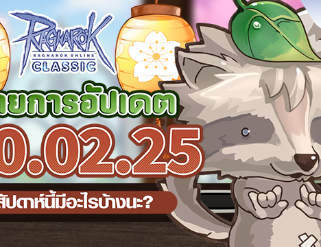 Special Promotion! Ragnarok Classic X Red Panda Yakiniku