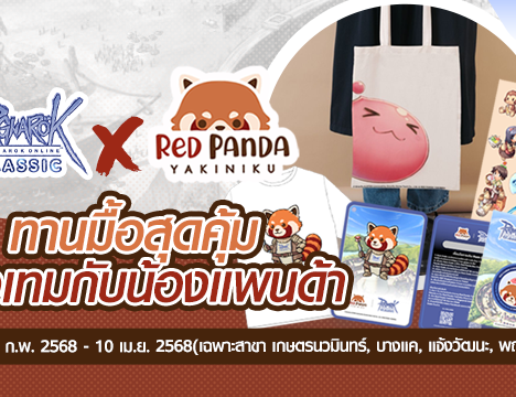 Ragnarok Classic X Red Panda Yakiniku Event