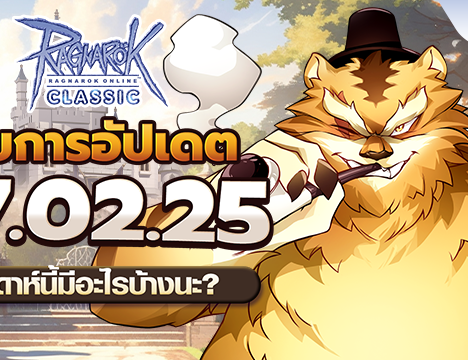 World Event : Eddga New Era