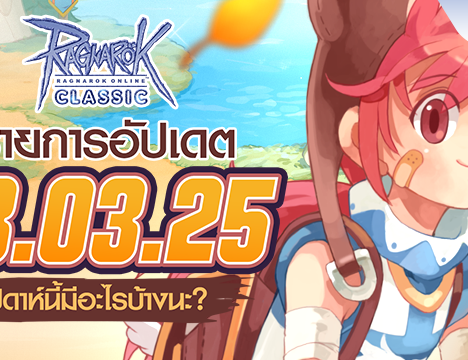 Refine Event ตีบวกมหาสนุก
