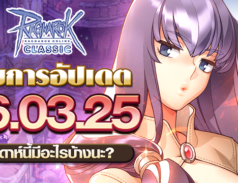 Guild Register World Event : Eddga New Era