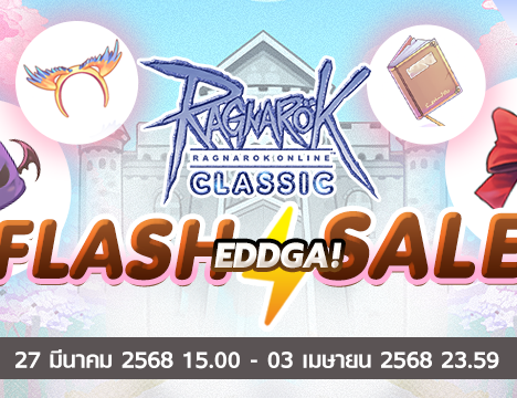 Patch Update วันที่ 27 มีนาคม 2568