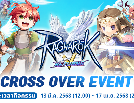 Patch Update วันที่ 27 มีนาคม 2568