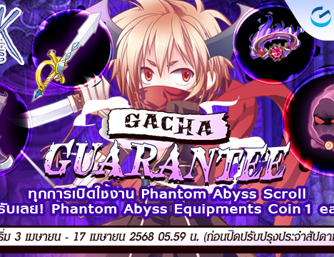 [Baphomet] Daily Login ประจำเดือนเมษายน 2568