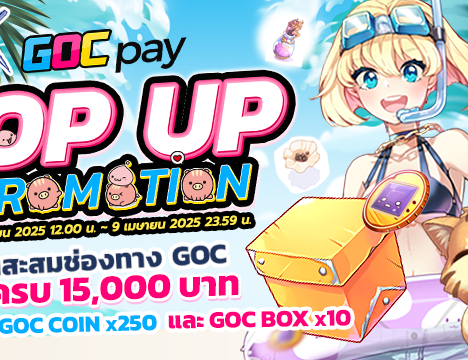 Patch Update วันที่ 3 เมษายน 2568