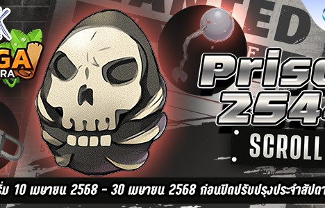 Patch Update วันที่ 10 เมษายน 2568