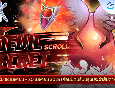[Baphomet ] Guarantee Devil Secret