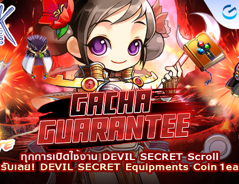 Patch Update วันที่ 10 เมษายน 2568