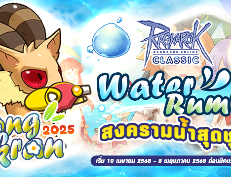 [Eddga] Songkran Event