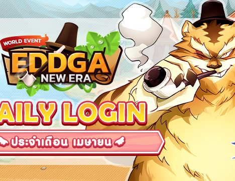 [Baphomet] Daily Login ประจำเดือนเมษายน 2568