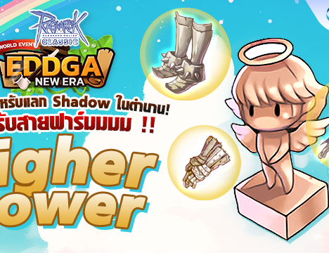 [Baphomet] Melody Of Lover Scroll