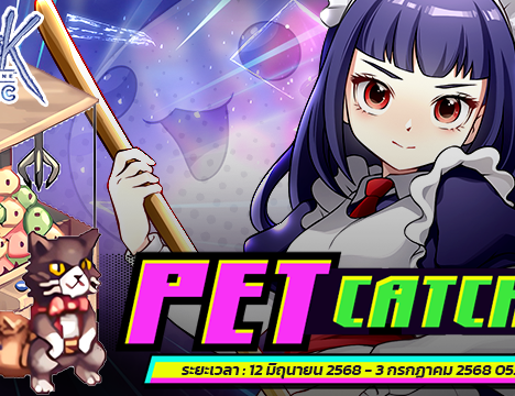 Patch Update วันที่ 5 มิถุนายน 2568