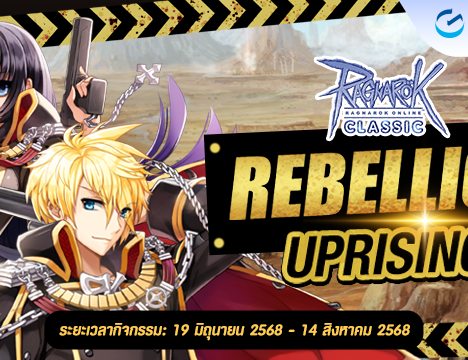 Patch Update วันที่ 19 มิถุนายน 2568