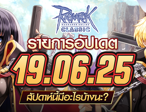 [Eddga] Endless Tower Dungeon