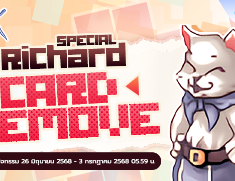 Patch Update วันที่ 26 มิถุนายน 2568