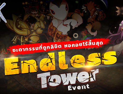 Patch Update วันที่ 19 มิถุนายน 2568
