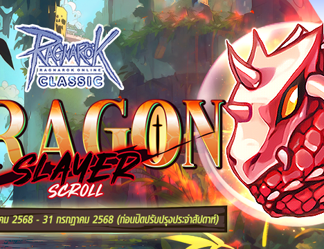 [Baphomet] Spend Promotion July 2025