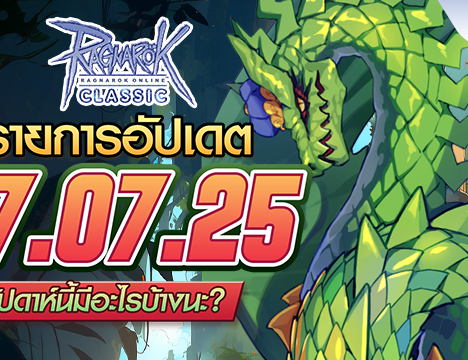 [Baphomet] Spend Promotion July 2025
