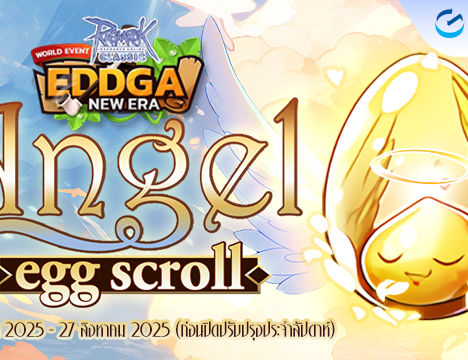 [Eddga] Daily Login ประจำเดือนสิงหาคม 2568
