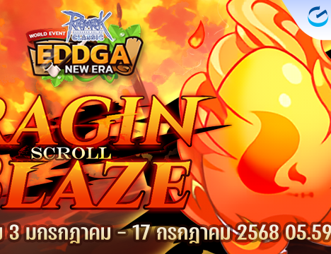 [Eddga] Event ตามล่าอักษร EDDGA