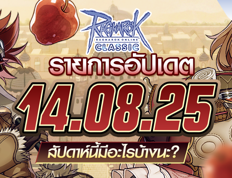 [Baphomet] Spend Promotion August 2025
