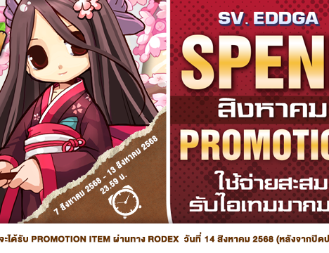 (All Server) Special Daily Quest