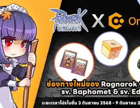 [Baphomet] Protect You! Scroll